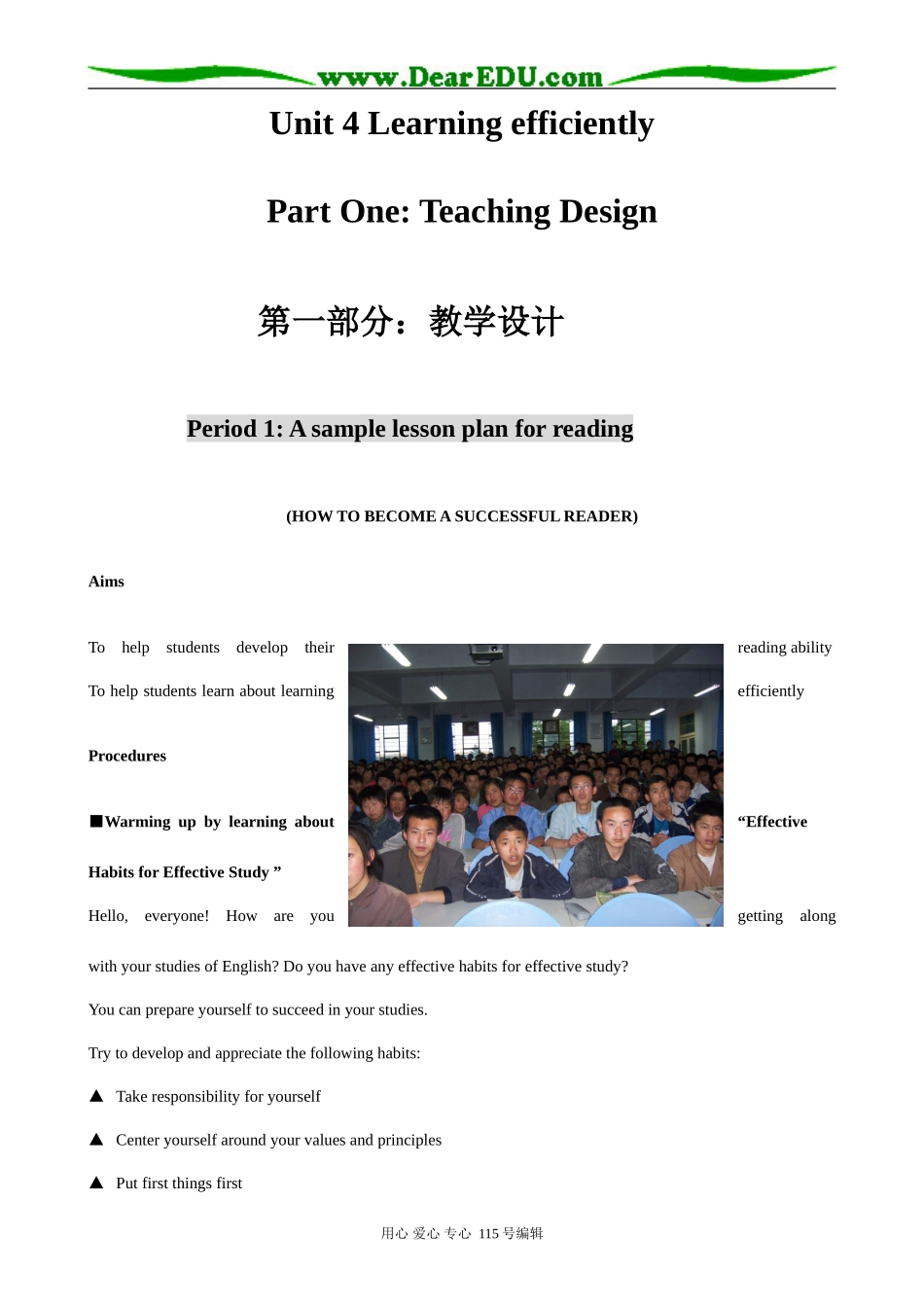 牛津版高中英语选修10Unit 4 Learning efficiently Reading_第1页
