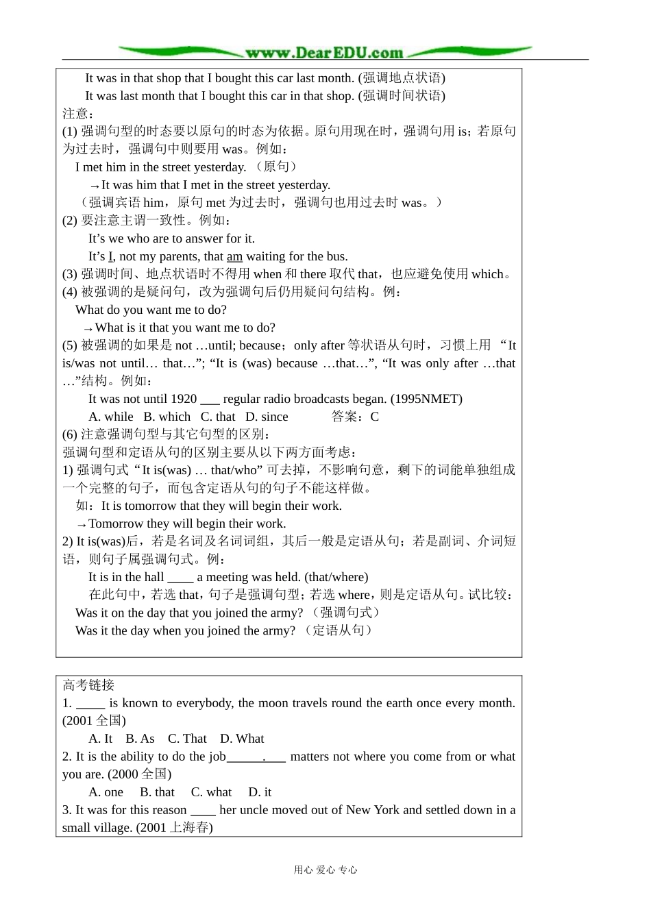 牛津版英语选修8 Unit4 Films and film events--Grammar and usage _第2页