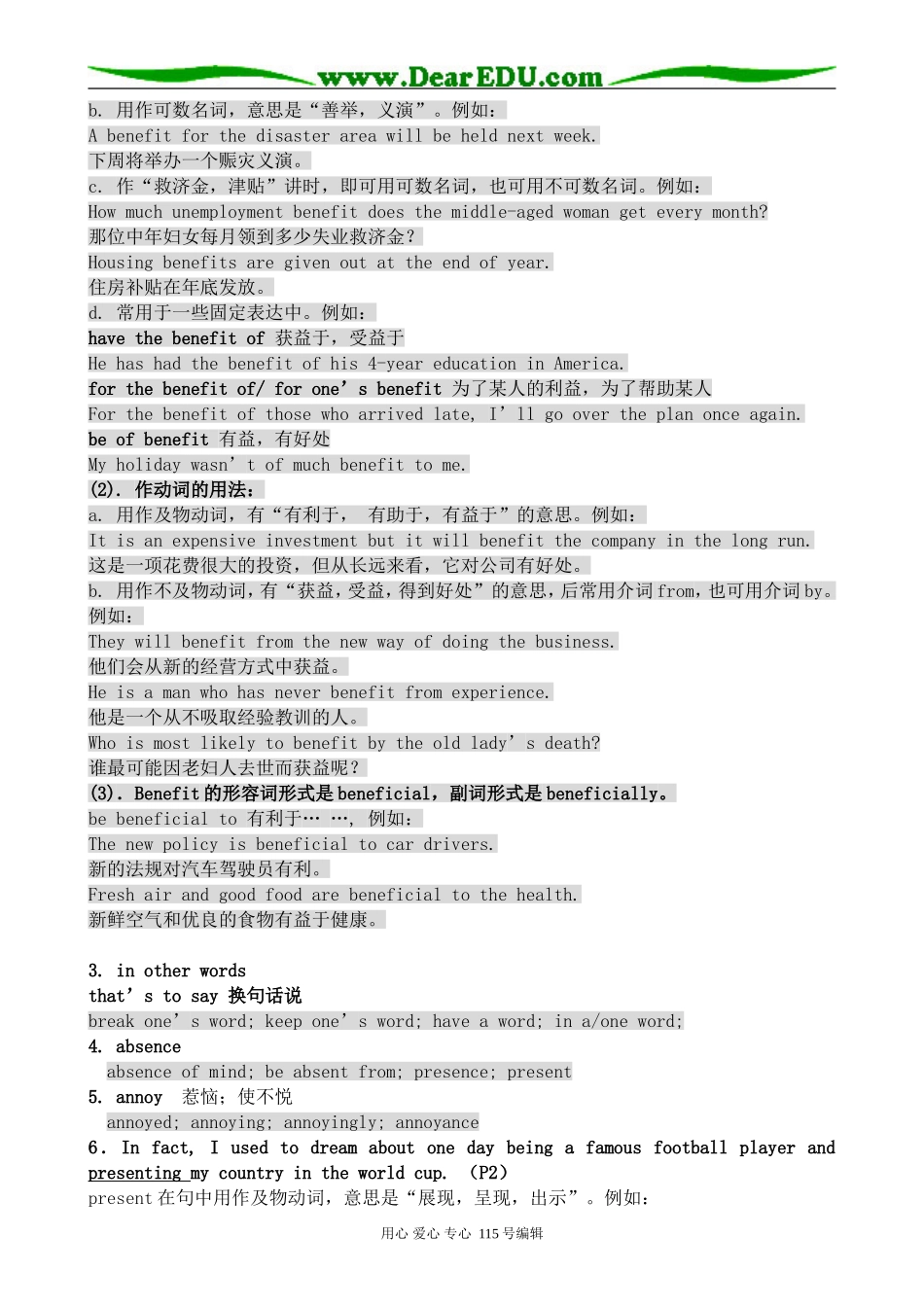 新人教版高中英语必修7Unit 1 Living well_第3页