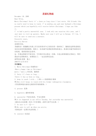 高中英语 Unit7 圣诞礼物函书信通