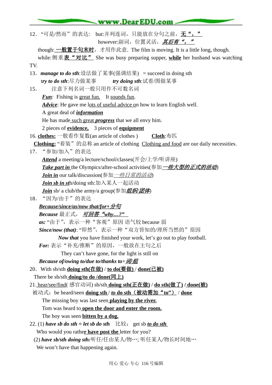 无锡市英语高一英语期末语言点,语法复习材料（教案）译林牛津版必修5_第2页