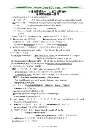 无锡市英语高一英语期末语言点,语法复习材料（教案）译林牛津版必修5