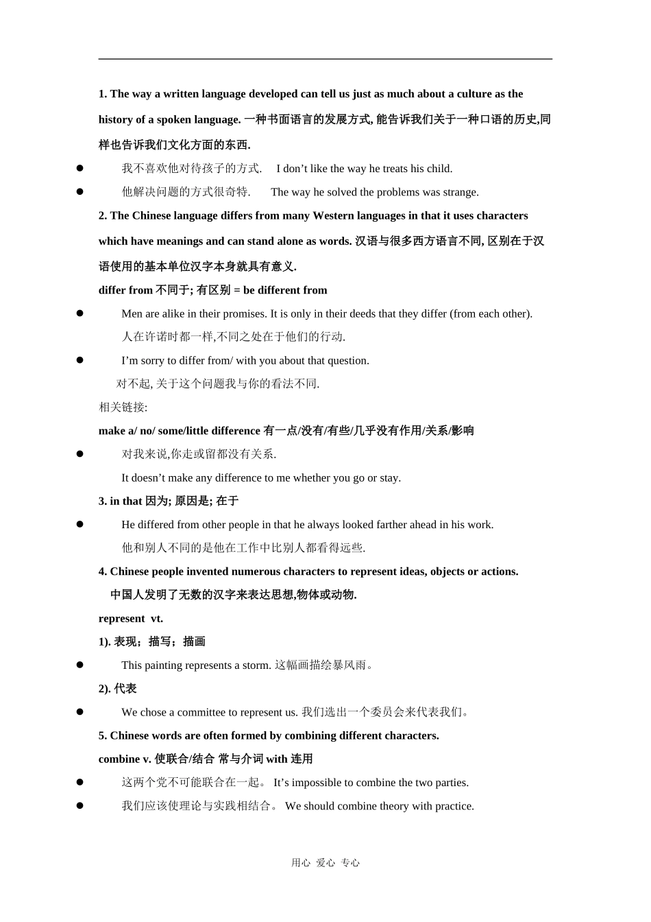 高中英语：unit2 language-project教案（牛津译林版必修3）_第3页