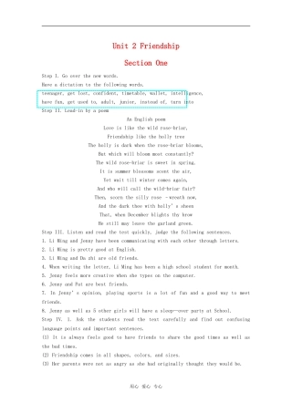 高中英语：unit2 friendship教案 冀教版必修1 