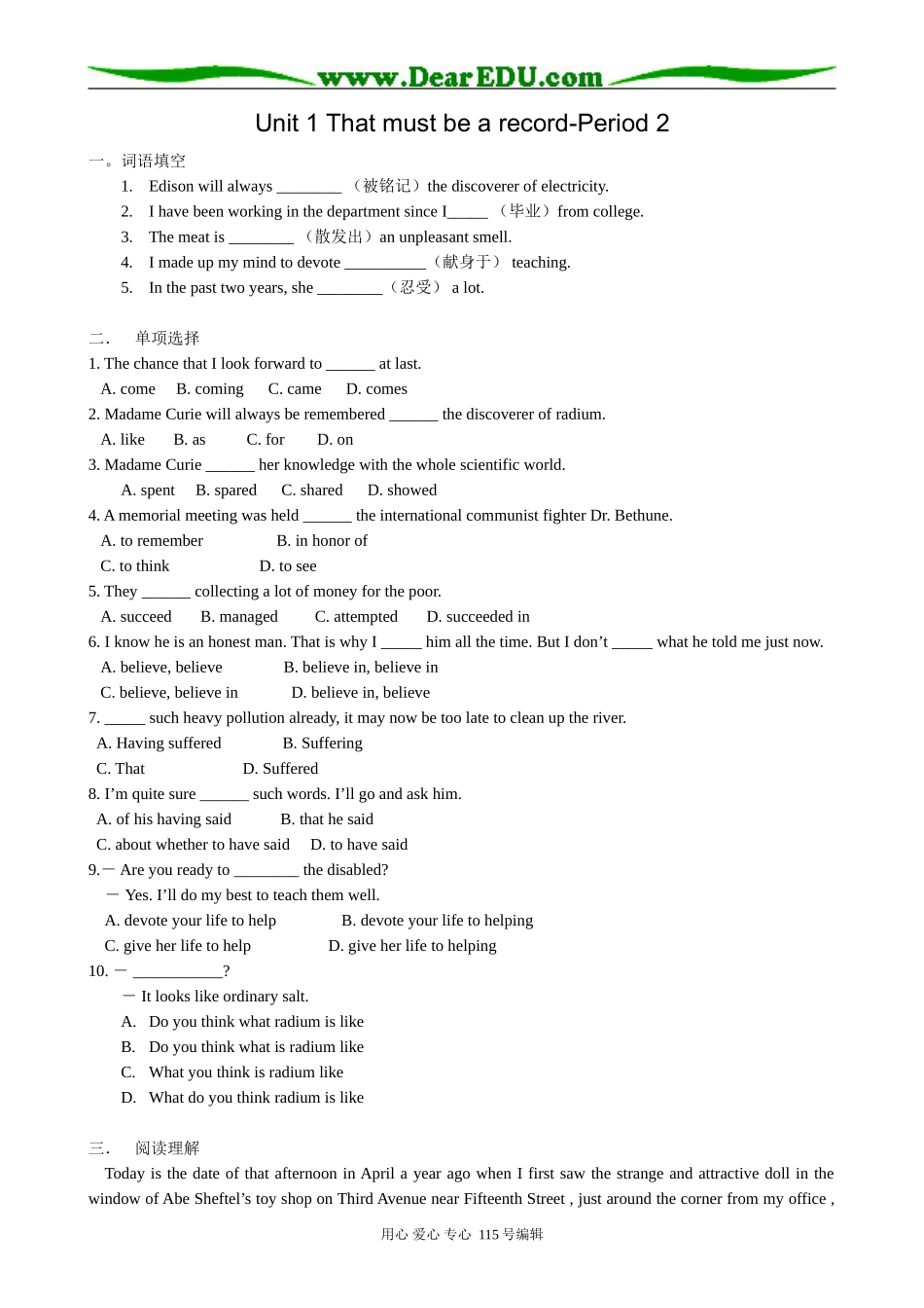 高中英语第三册(全一册)Unit 1 That must be a record-Period 2_第1页