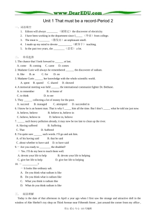 高中英语第三册(全一册)Unit 1 That must be a record-Period 2