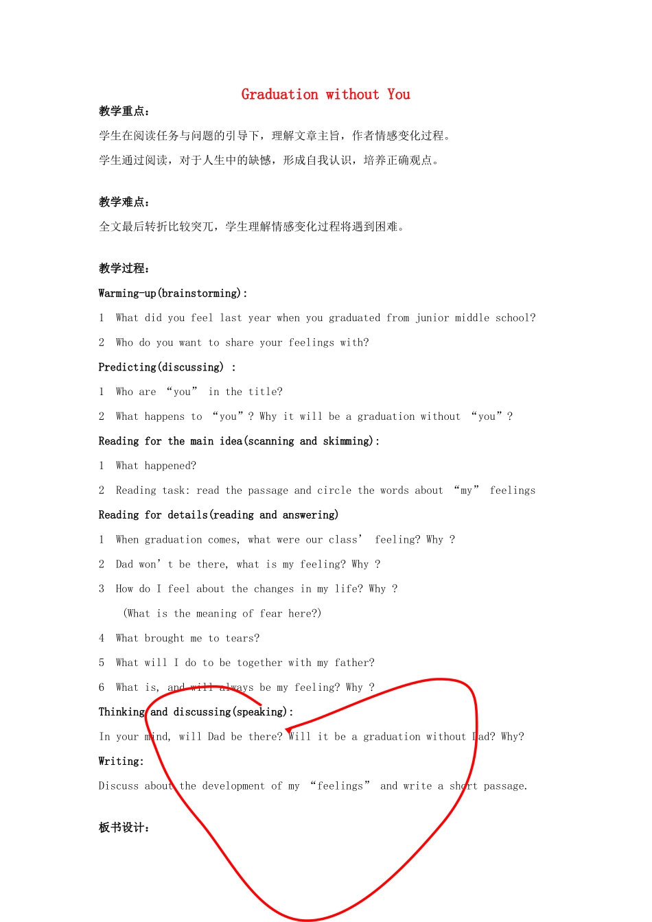 浙江省高一英语阅读课Graduation without you教案-人教版高一全册英语教案_第1页