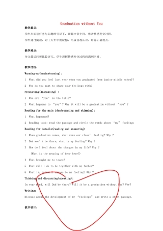 浙江省高一英语阅读课Graduation without you教案-人教版高一全册英语教案