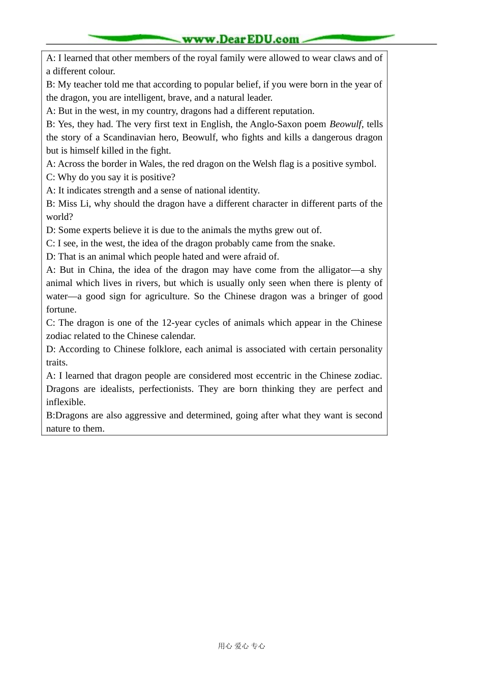 外研版英语必修4 Module6 Unexplained Mysteries of the Natural World--CULTURAL CORNER _第2页