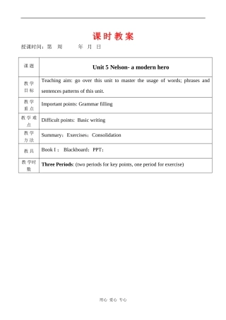 高中英语Unit 5  Nelson- a modern hero教案人教版必修一