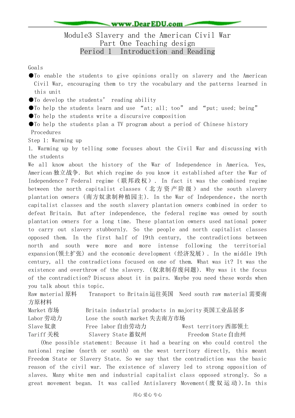 外研版英语必修10 Module3 Slavery and the American Civil War-Introduction and Reading_第1页