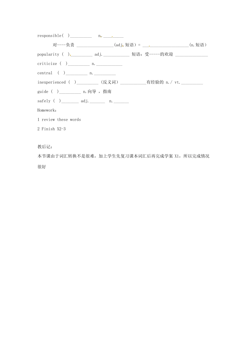 江苏省姜堰市张甸中学高三英语一轮复习 M4U3（二）教案_第2页