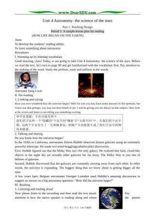 高中英语Unit 4 Astronomy the science of the stars-Part1 Teaching Design教案(1)新课标 人教版 必修3