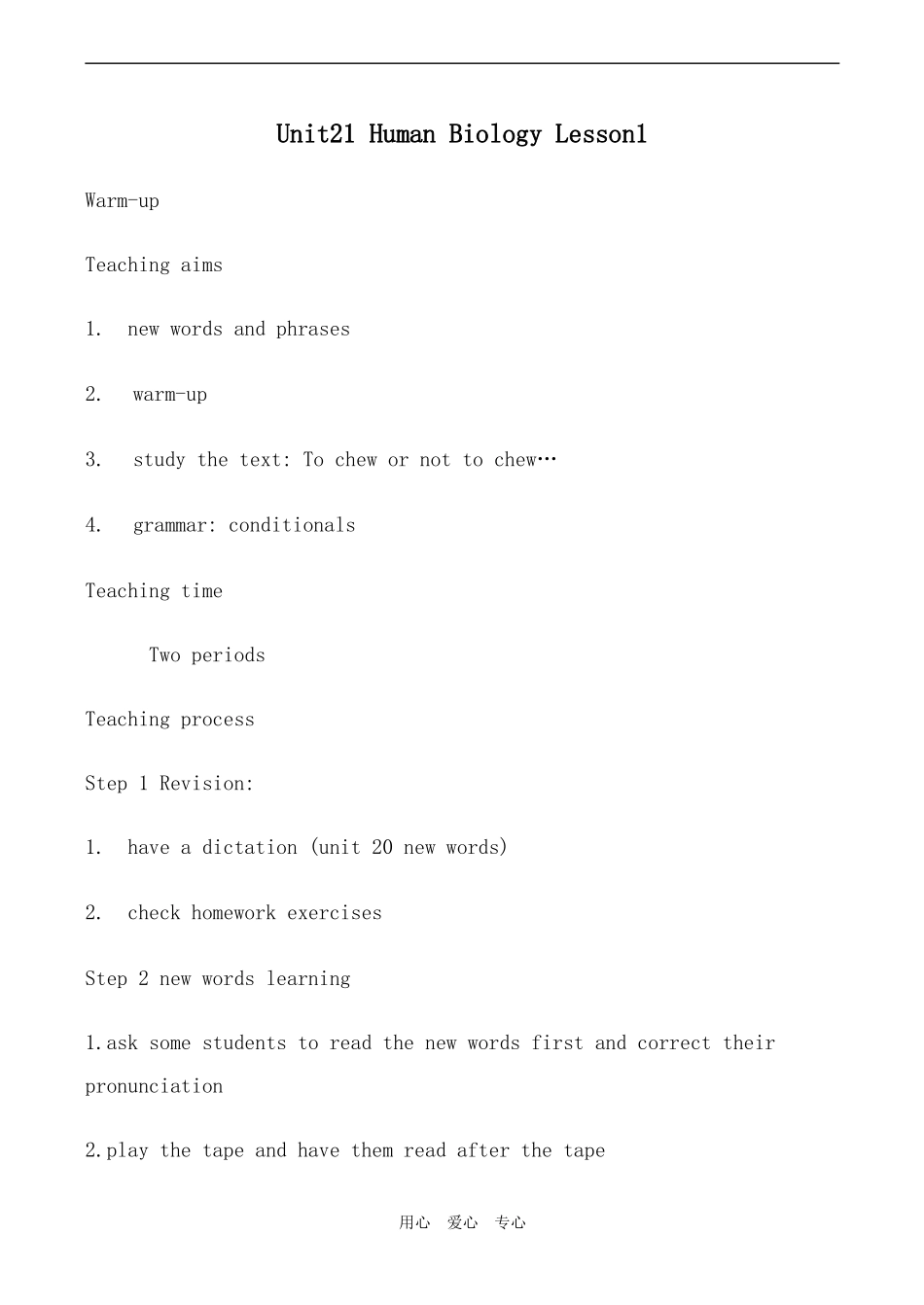 高中英语Unit21 Human Biology Lesson1北师大版选修7_第1页