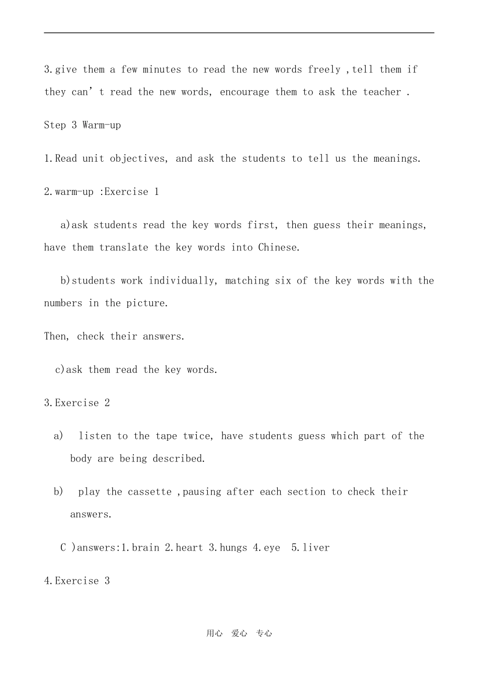 高中英语Unit21 Human Biology Lesson1北师大版选修7_第2页