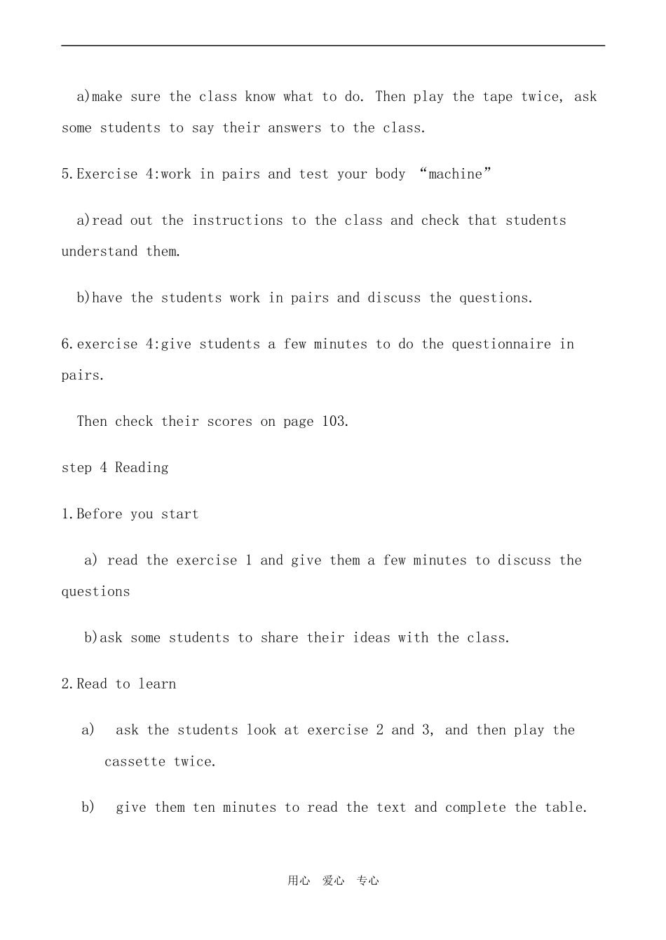 高中英语Unit21 Human Biology Lesson1北师大版选修7_第3页