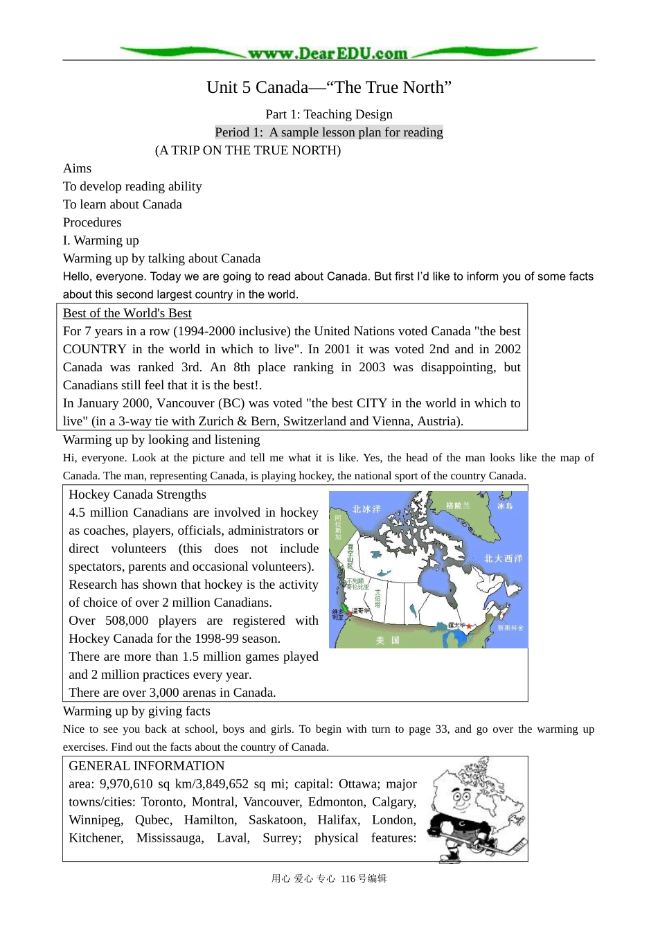 高中英语Unit 5 Canada—“The True North”-Part1 Teaching Design教案(1)新课标 人教版 必修3_第1页