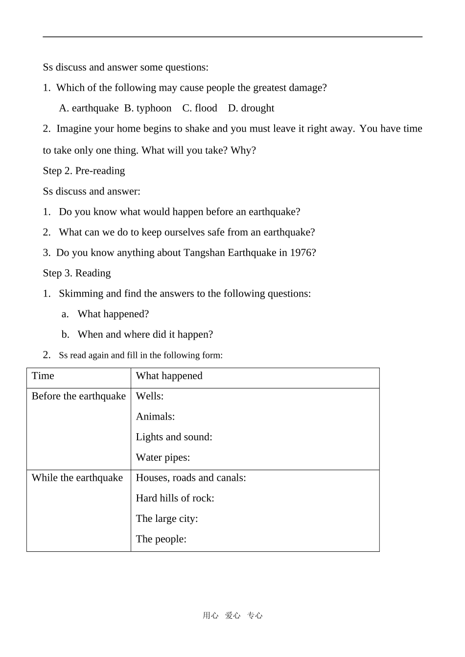 高中英语Unit4 Earthquakes 1人教版必修一_第2页