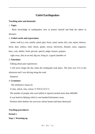 高中英语Unit4 Earthquakes 1人教版必修一