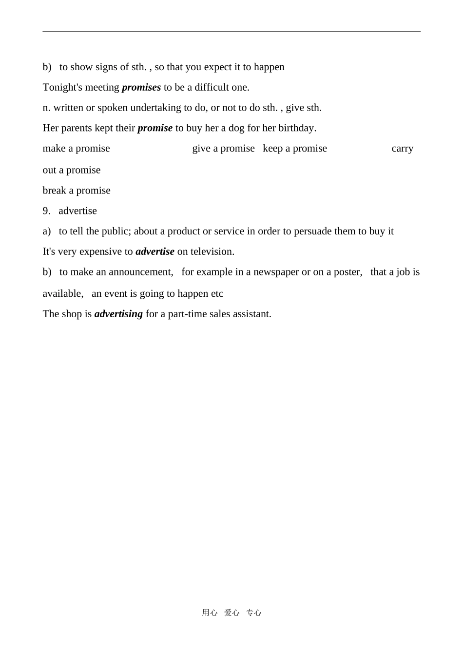 高中英语Unit2 The Olympic Games 2人教版必修二_第3页