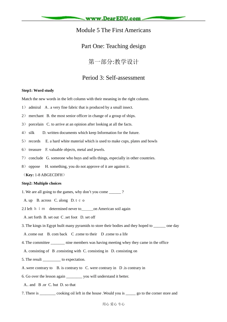 外研版英语必修9 Module5 Period 3 Self-assessment_第1页