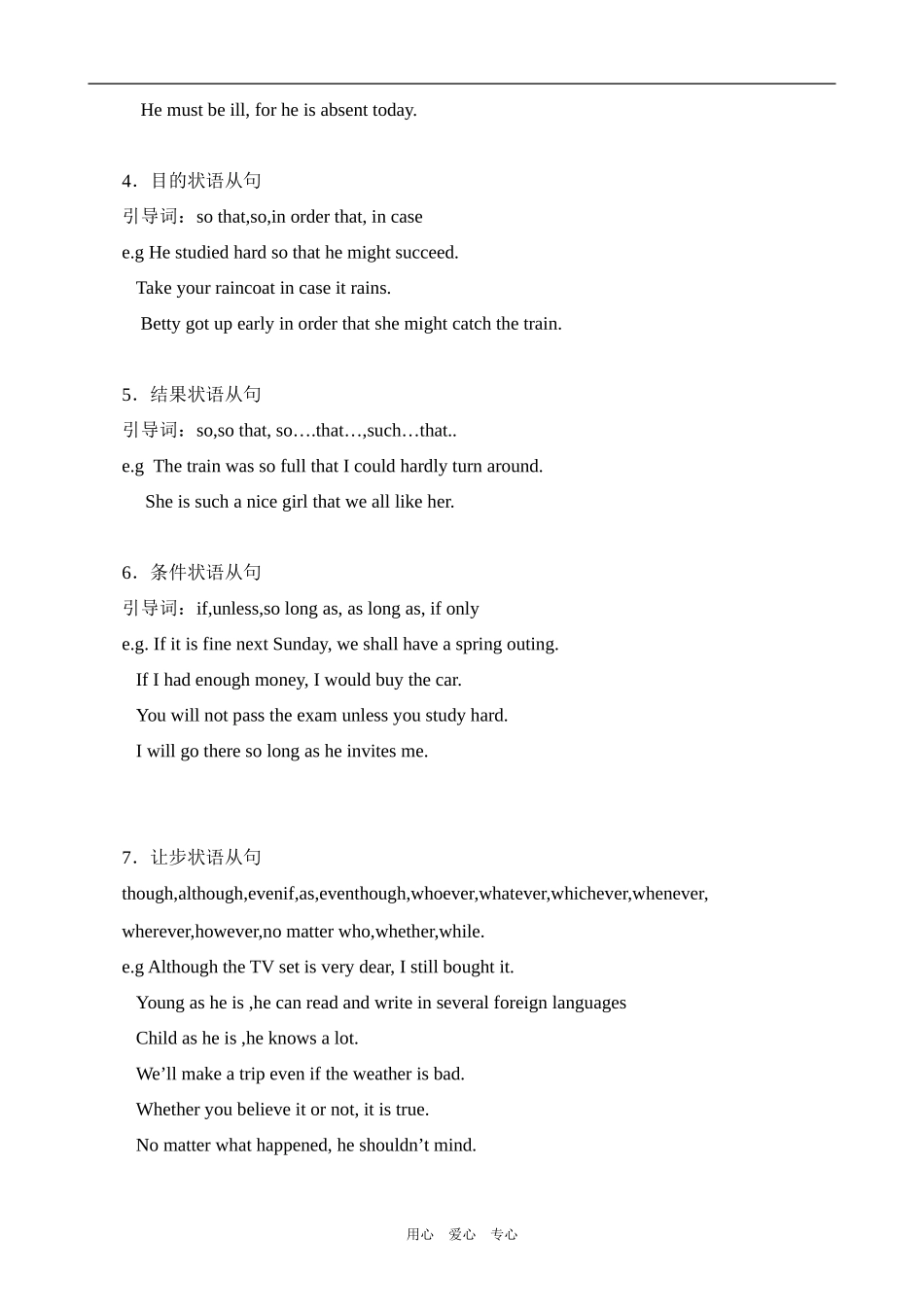 高中英语Unit 20 Communication Workshop 2北师大版选修7_第2页