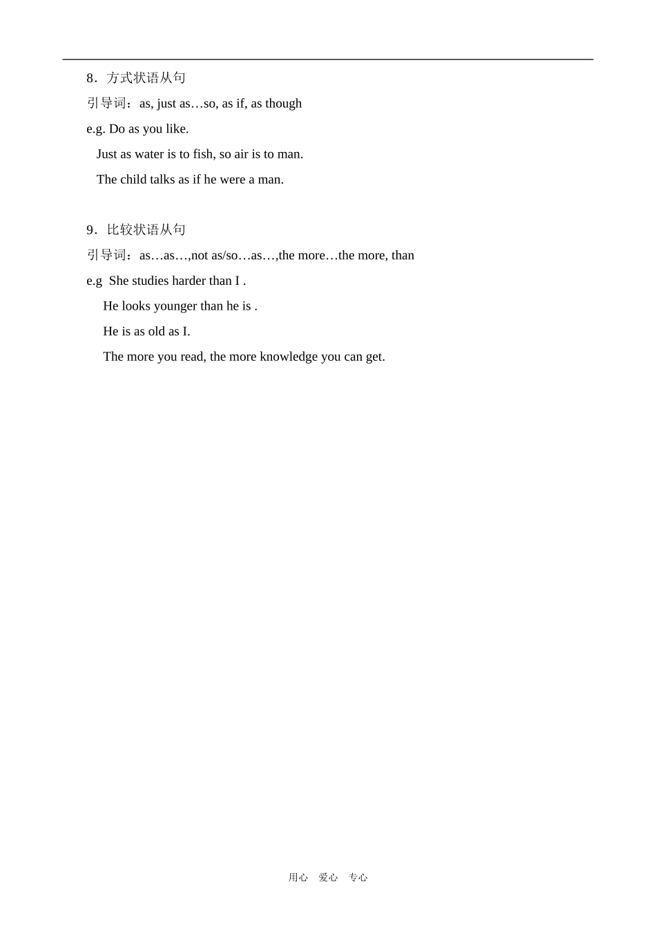 高中英语Unit 20 Communication Workshop 2北师大版选修7_第3页