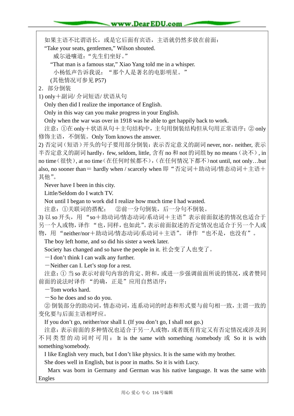 高中英语必修8Unit 3 The world of colours and light--Grammar and usage_第3页