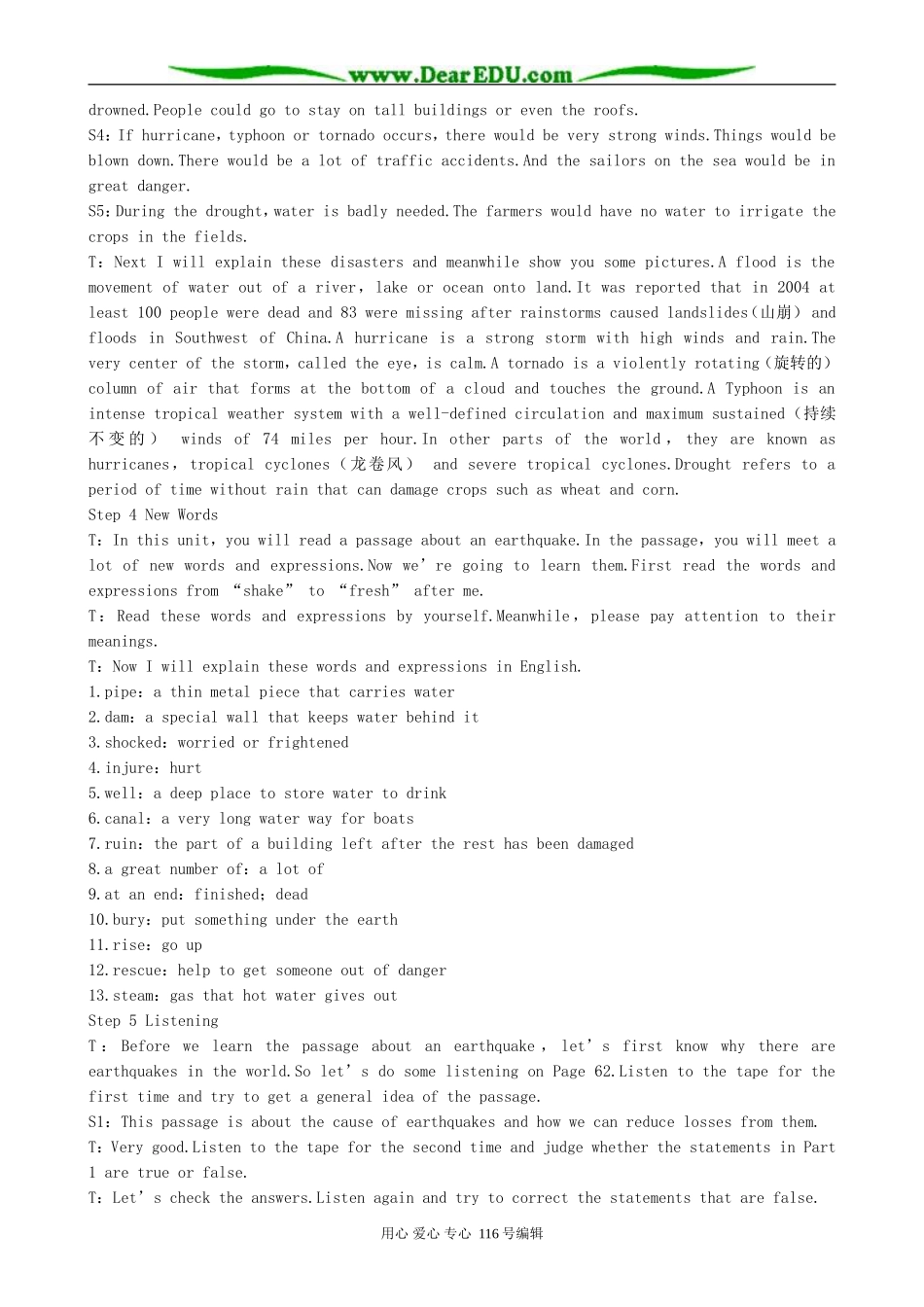 高中英语Unit 4 Earthquakes教案(1)新课标 人教版 必修1_第3页