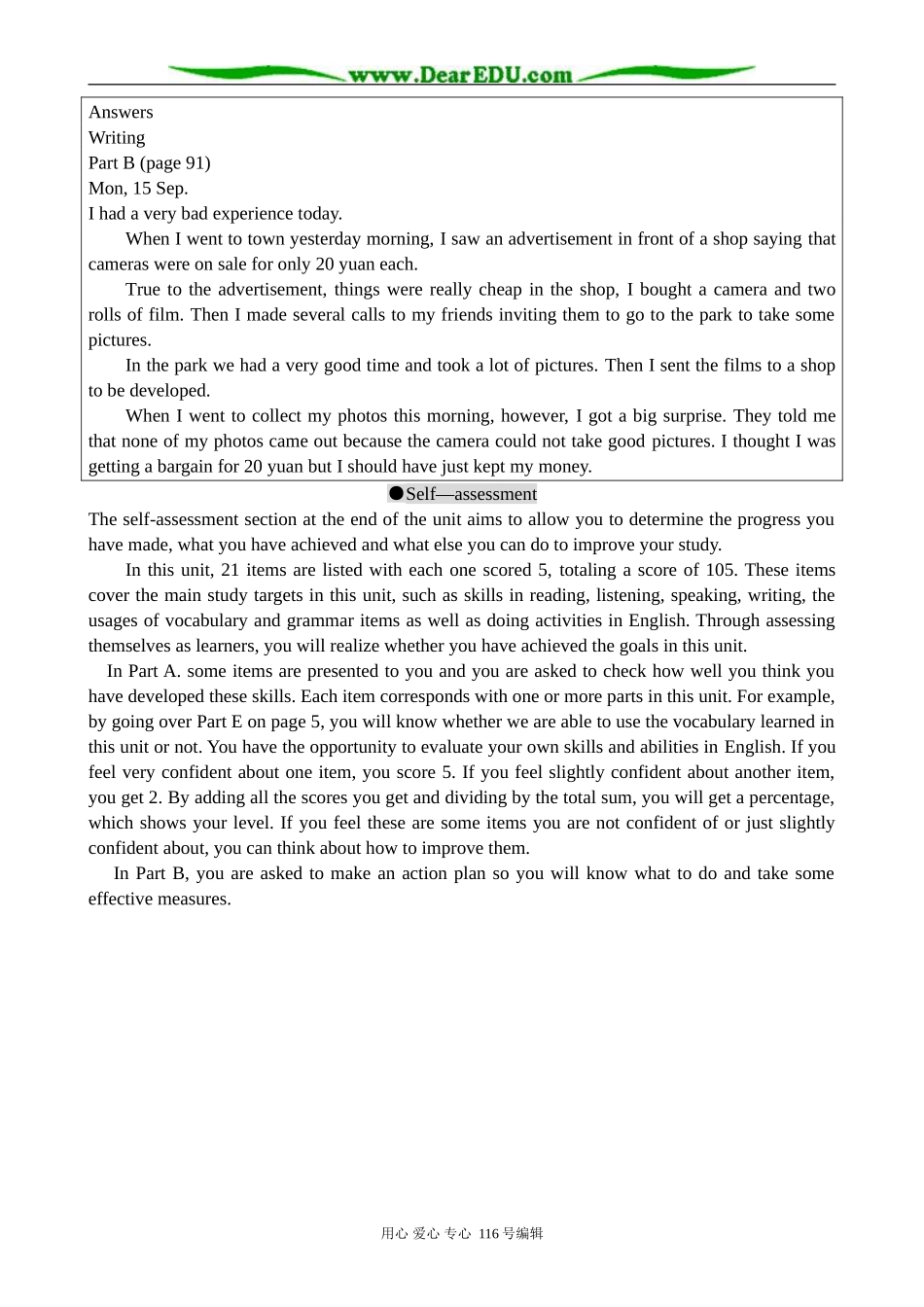 高中英语必修4Unit 1 Advertising--Project & Self-assessment_第2页