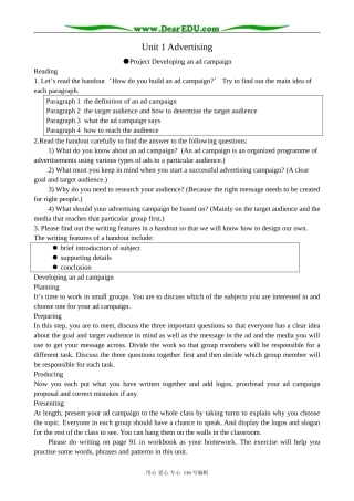 高中英语必修4Unit 1 Advertising--Project & Self-assessment