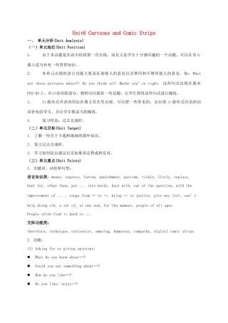 高中英语《unit6 cartoons and comic strips》教案 上海新世纪版必修1-上海新世纪版高一必修1英语教案