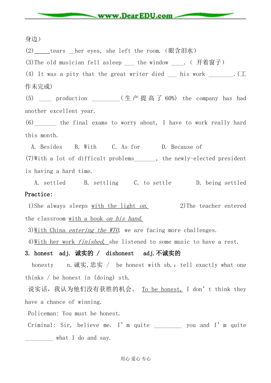 新人教版高中英语必修2Unit5 Music--Language points教案_第2页