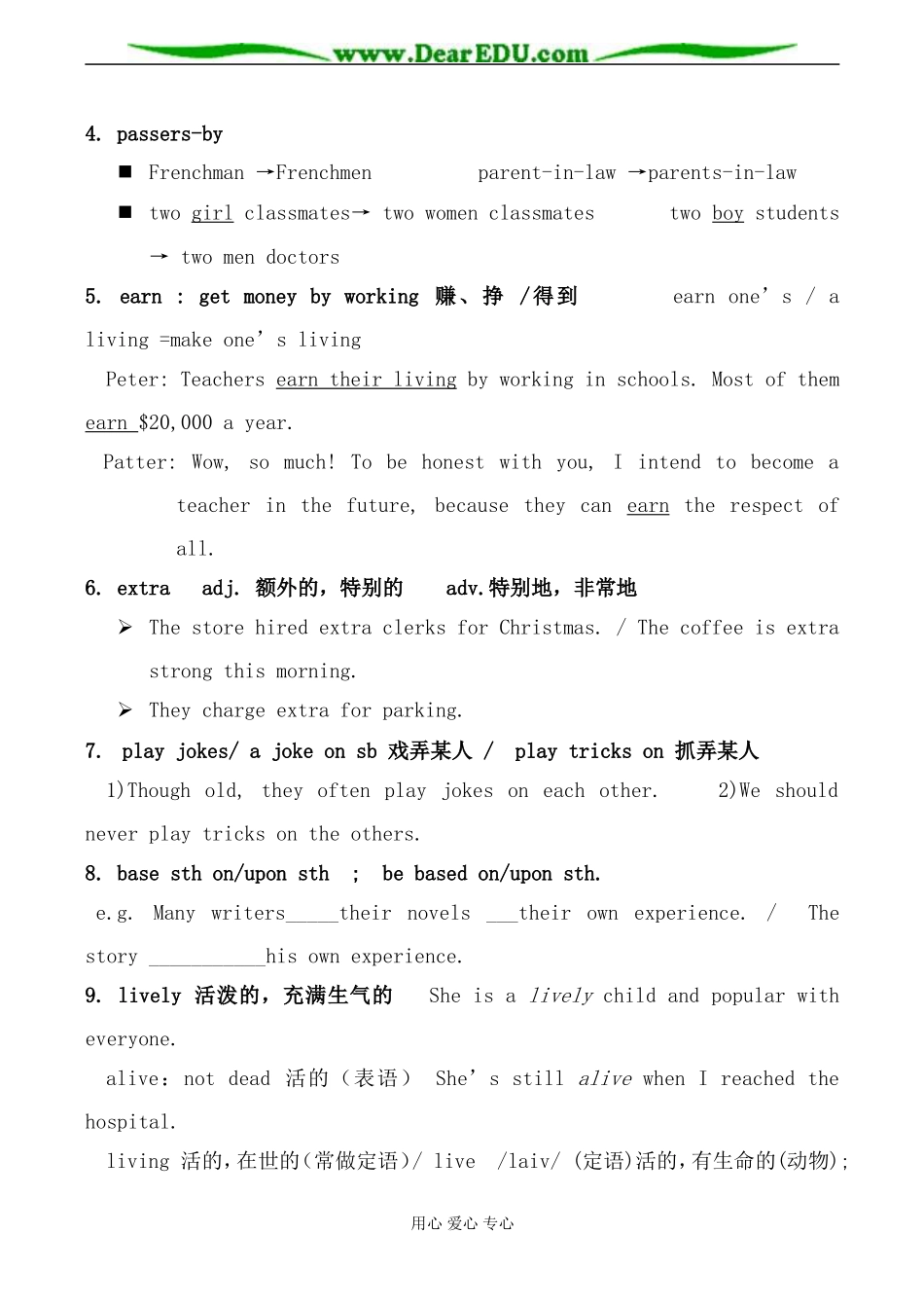 新人教版高中英语必修2Unit5 Music--Language points教案_第3页