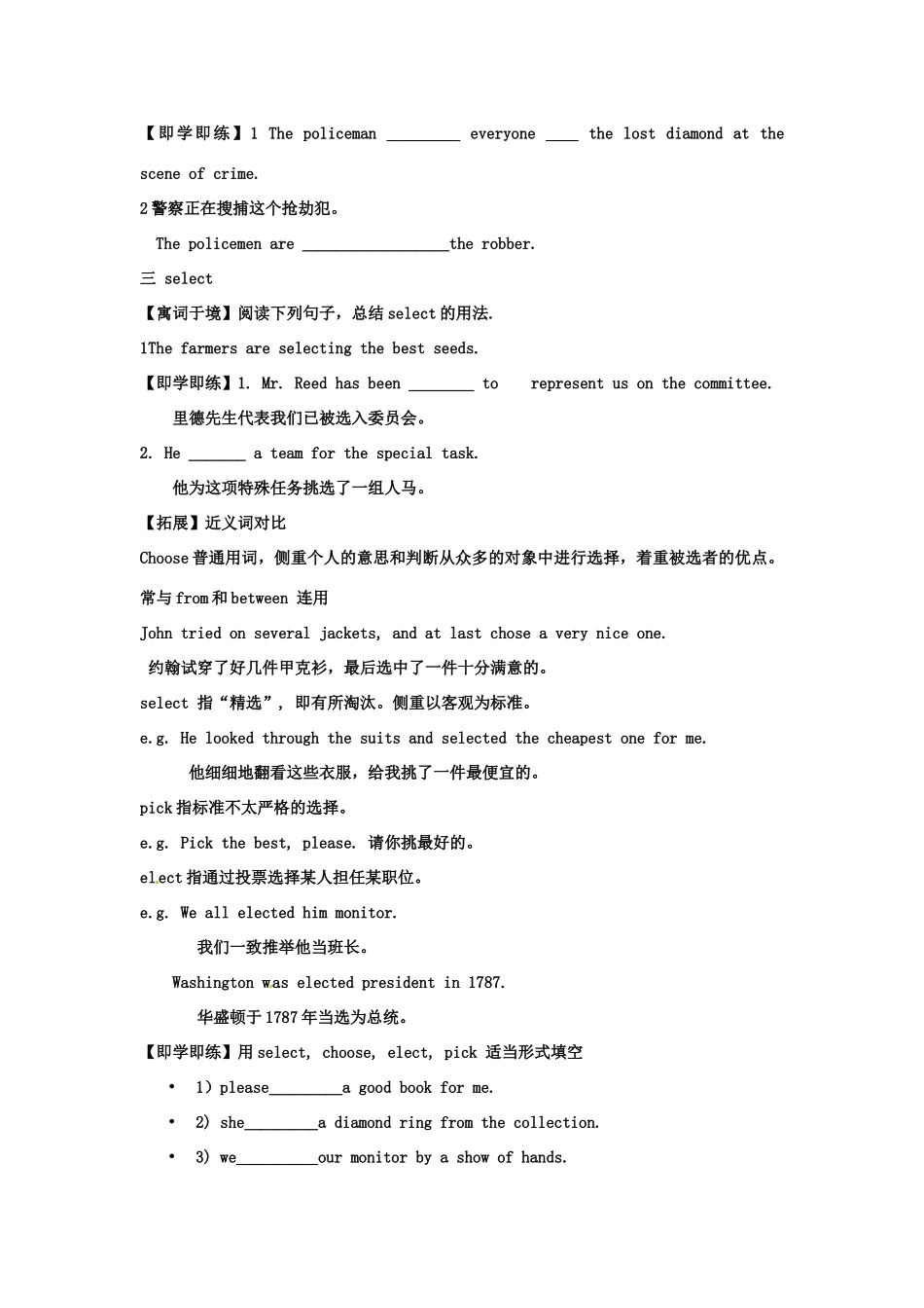 河北省邯郸四中高中英语 Using languageword学案 新人教版必修2_第2页