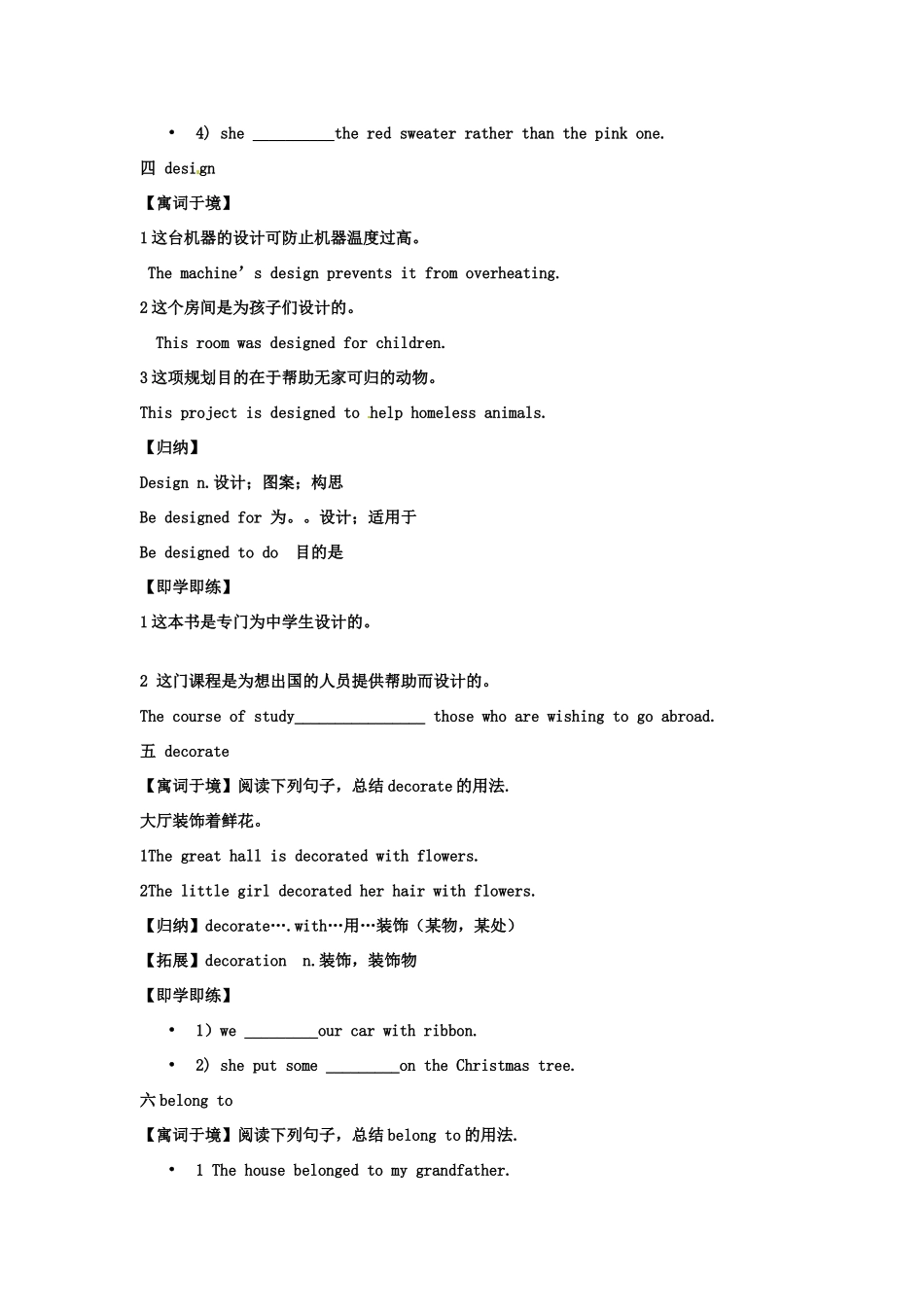 河北省邯郸四中高中英语 Using languageword学案 新人教版必修2_第3页