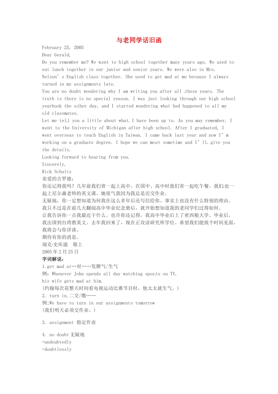 高中英语 Unit9 与老同学话旧函书信通_第1页