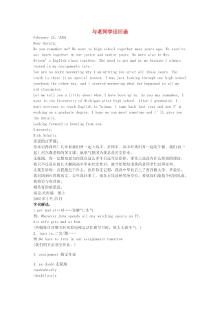 高中英语 Unit9 与老同学话旧函书信通