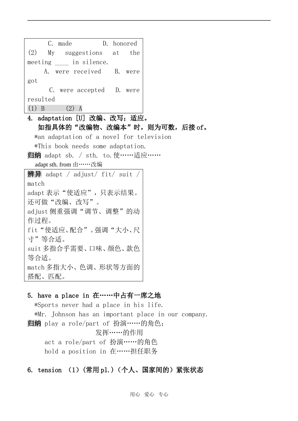 高中英语Unit 1 The written world 教学知识牛津版选修8_第2页