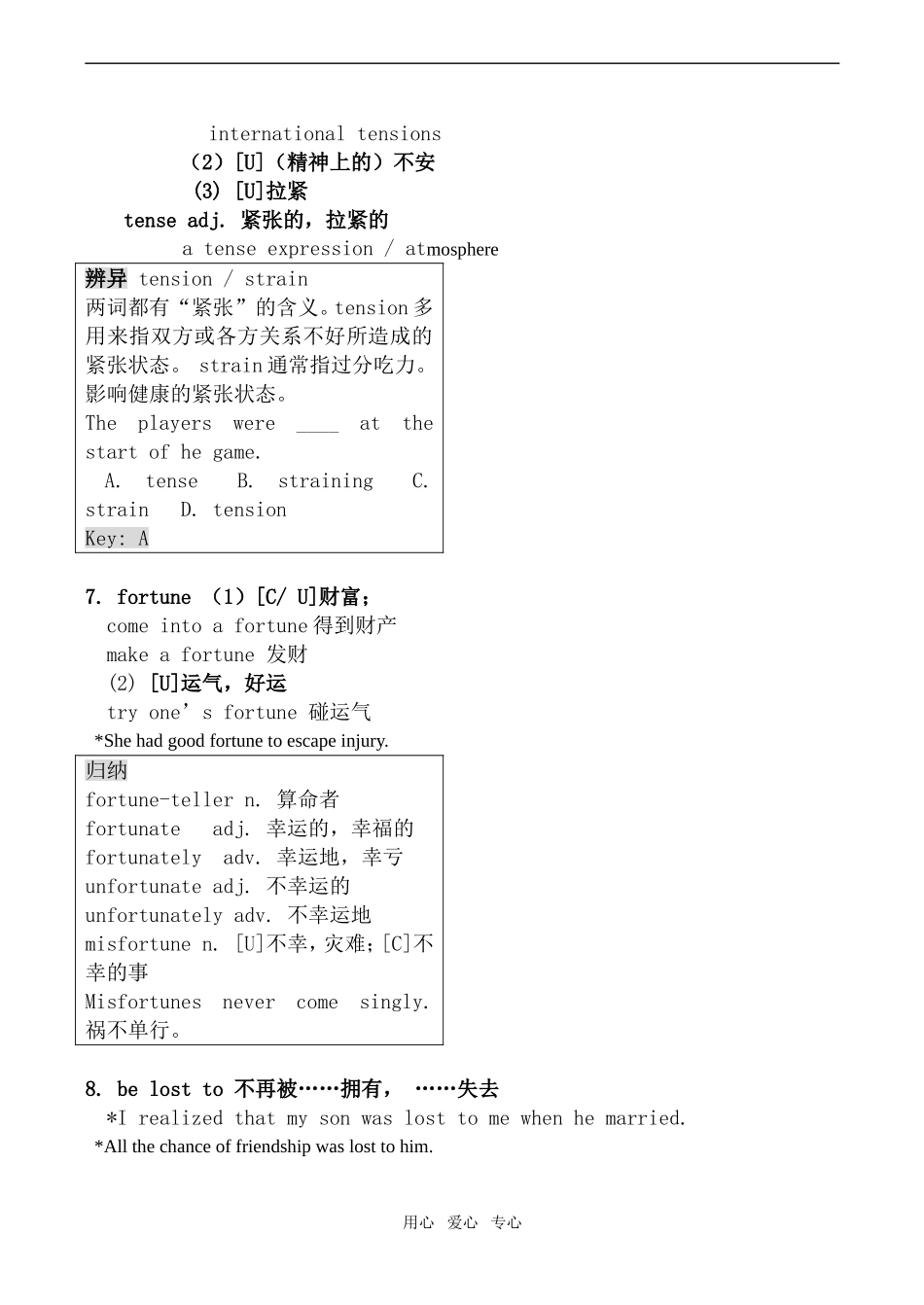 高中英语Unit 1 The written world 教学知识牛津版选修8_第3页