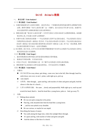 高中英语：Unit5 Animals教案（上海新世纪版S2A）