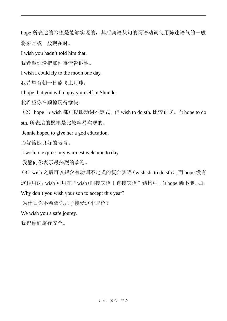 高中英语Unit12 CULTURE SHOCK Lesson 2 3北师大版必修4_第2页