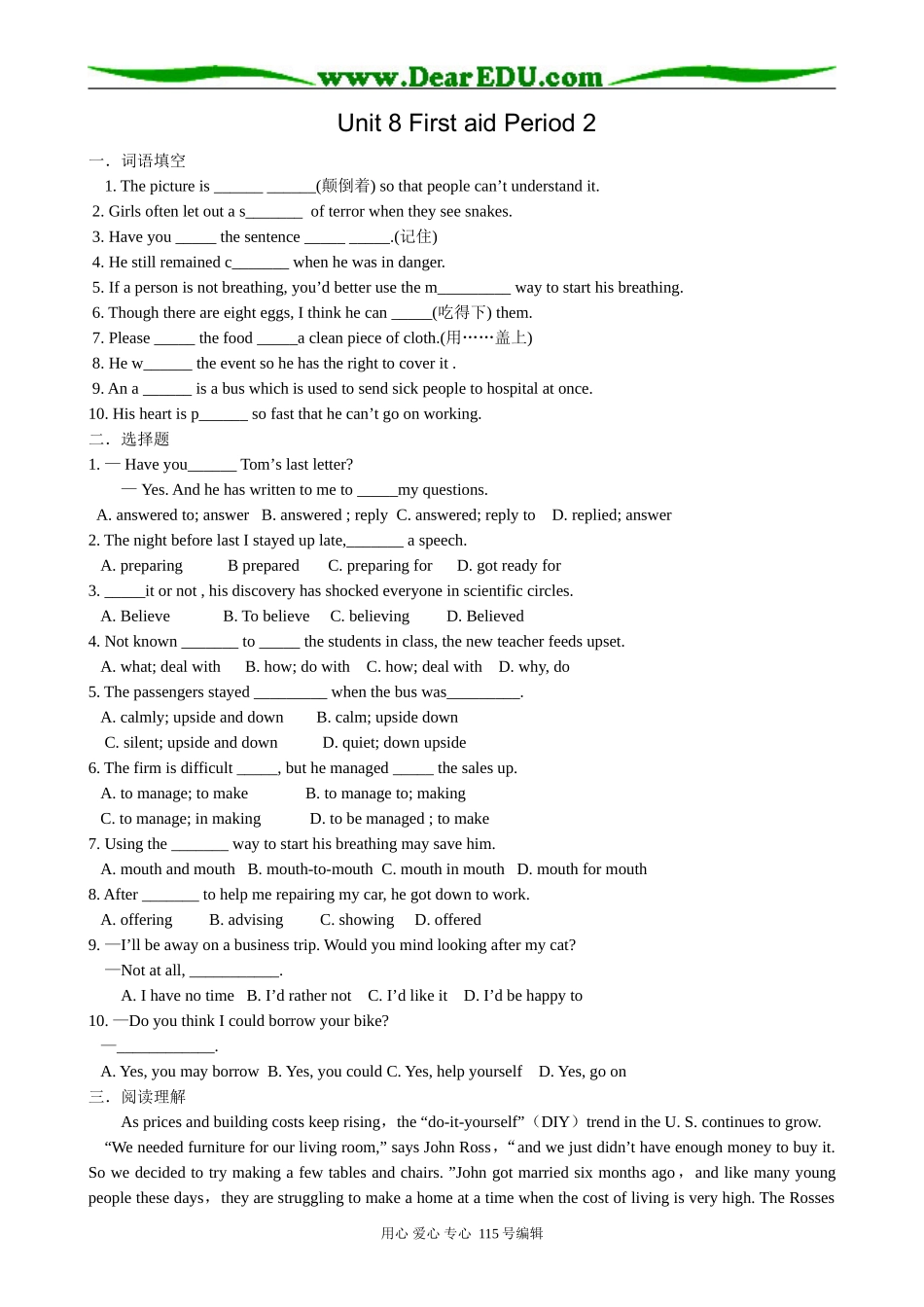 高中英语第二册上Unit 8 First aid Period 2_第1页