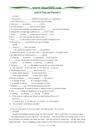 高中英语第二册上Unit 8 First aid Period 2