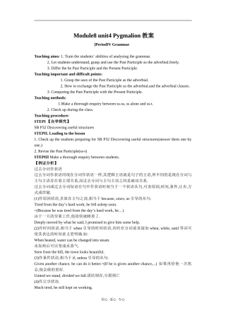 高中英语Mdule8 unit4Pygmalion(grammar)教案