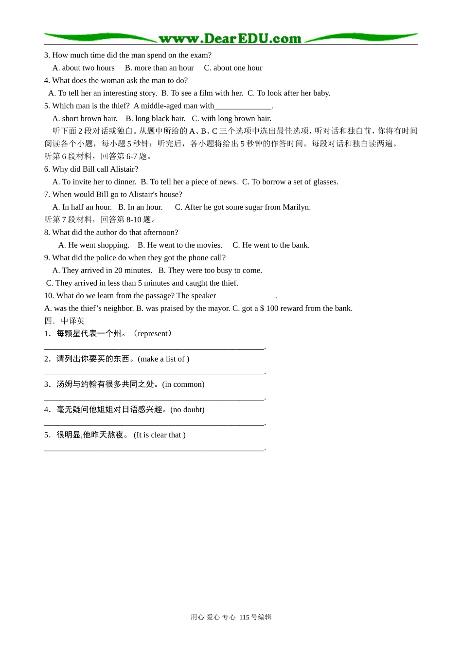 高中英语第二册上Unit 1 Making a difference Period 1_第2页