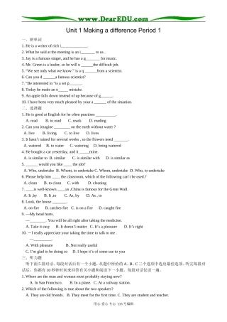高中英语第二册上Unit 1 Making a difference Period 1