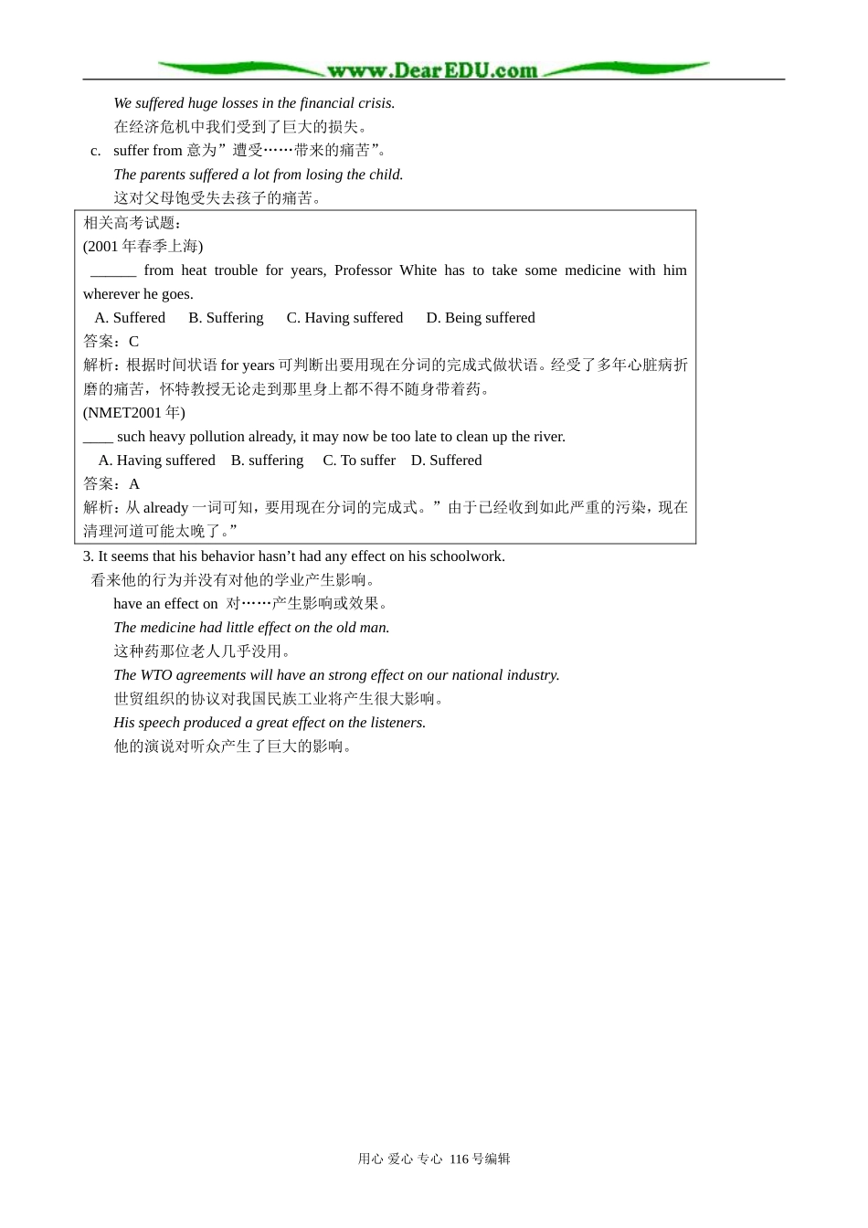 高中英语必修5Unit1 Task_第2页