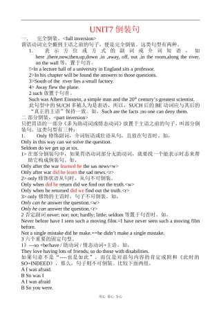 高中英语Unit7 New Waves of Technology (倒装)教案冀教版必修三