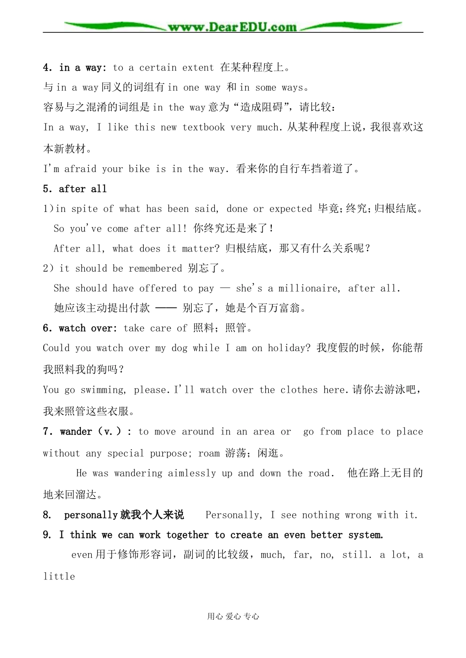 新人教版高中英语必修2Unit3 Computers--Language points教案_第2页